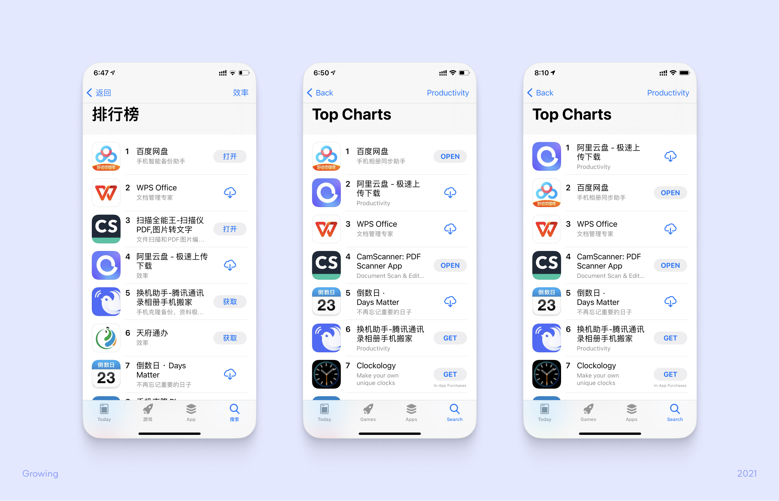 阿里云盘设计概览